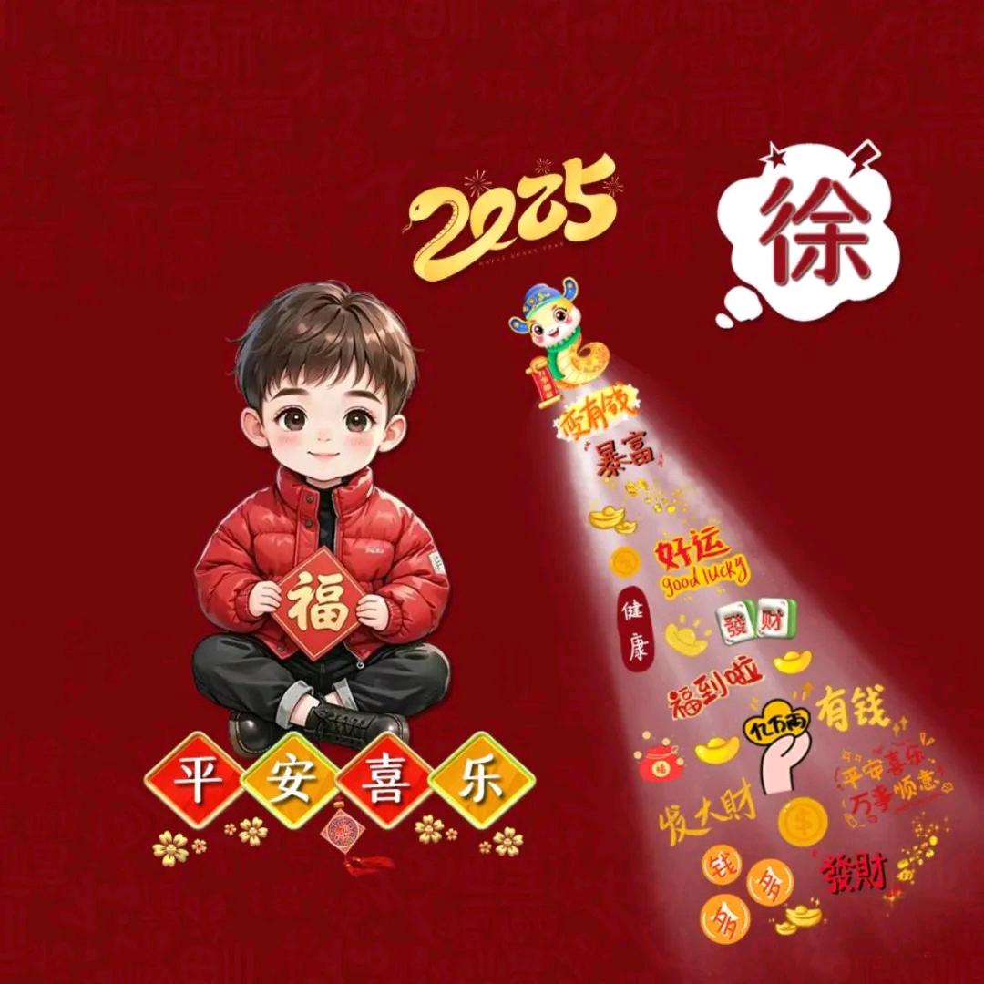 徐瑞