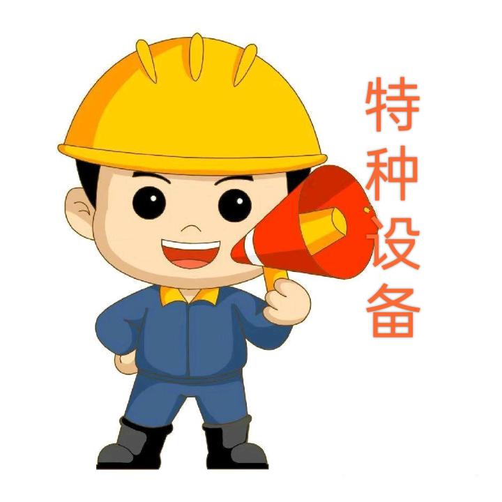 滨州安全培训