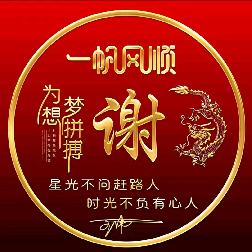 @知足者富