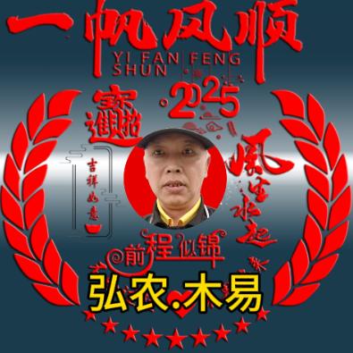 弘农.木昜