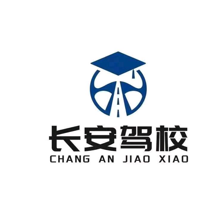 长安驾校刘先生