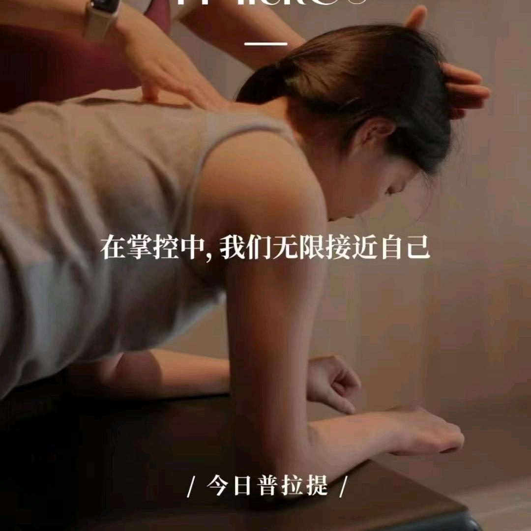 热辣燃脂普拉提疯教练NaNa