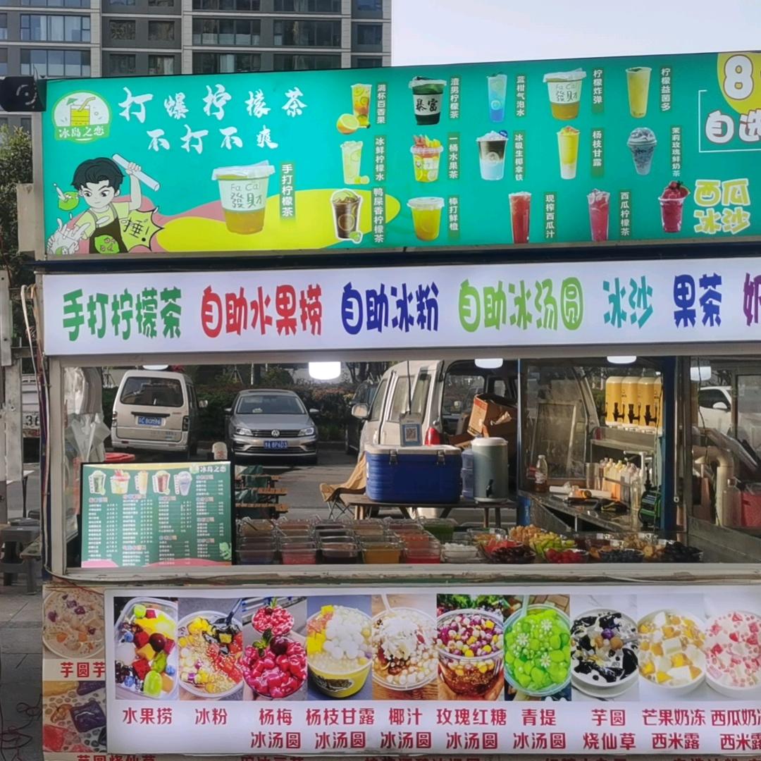 爆打柠檬茶