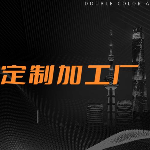 临湘定制加工厂