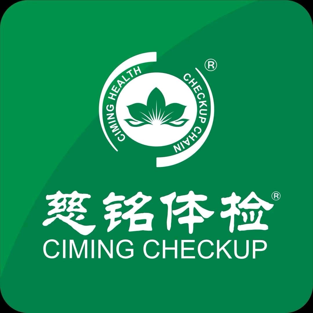 武汉慈铭光谷分院