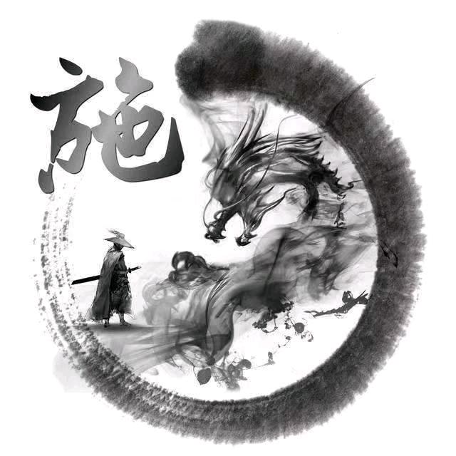 人间烟火
