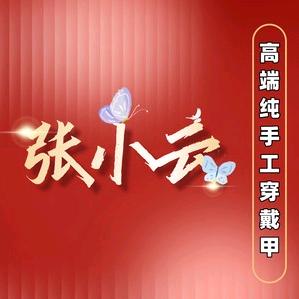 张小云高端纯手工穿戴甲