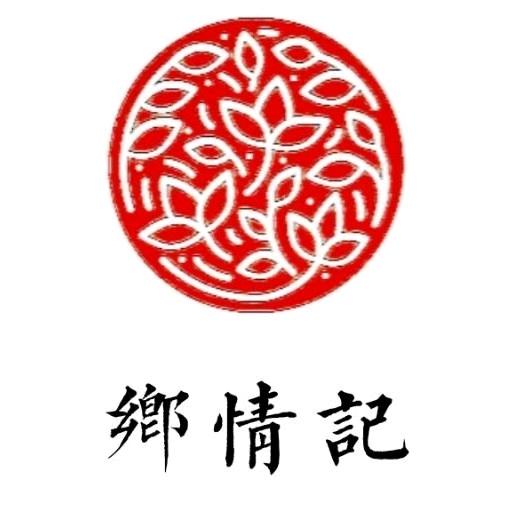 乡情记
