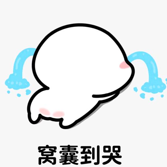 俺轩你头像