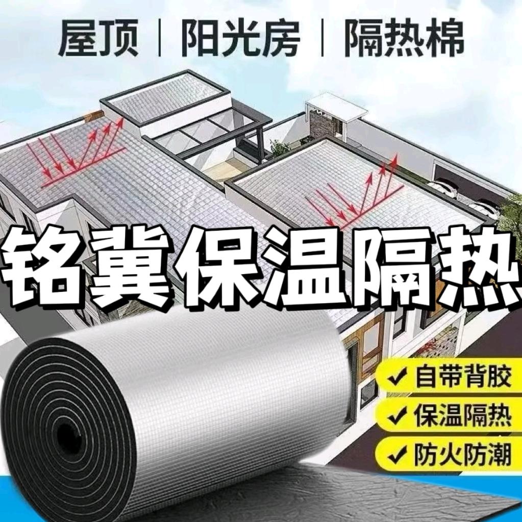 铭冀隔音隔热工厂店