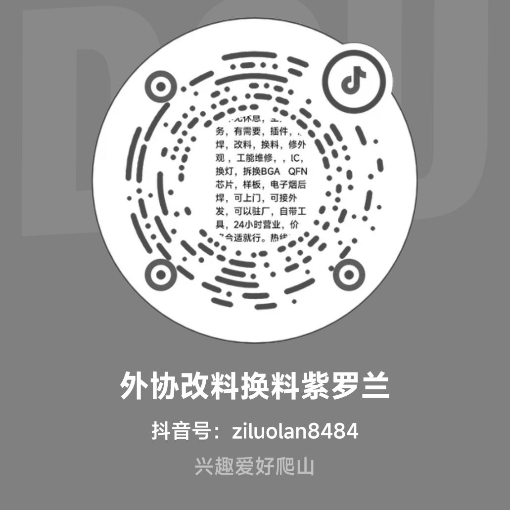 紫罗兰专业返工贴片插件换料上门服务