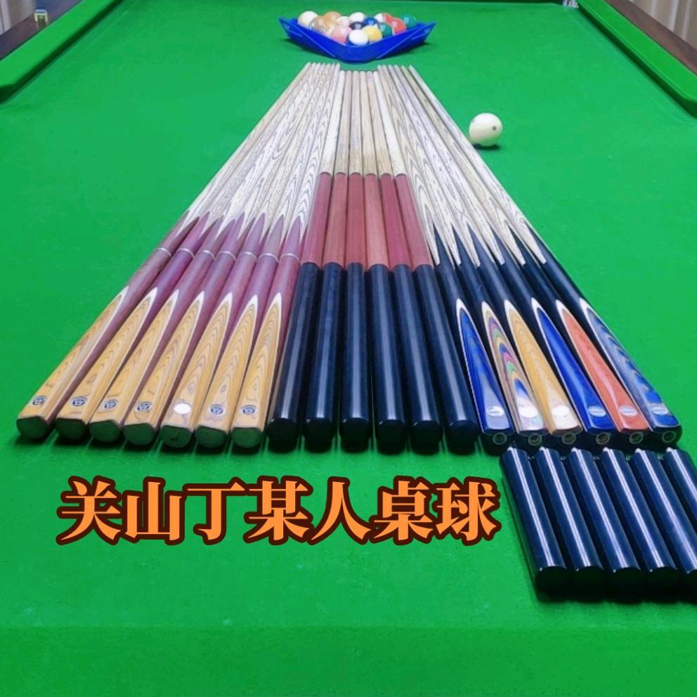 关山丁某人桌球俱乐部🎱