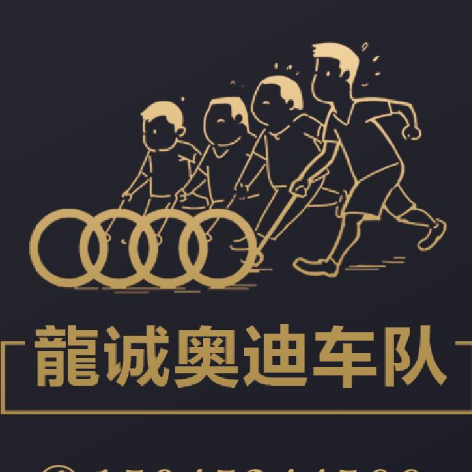 🍭龍诚婚车租赁🍭