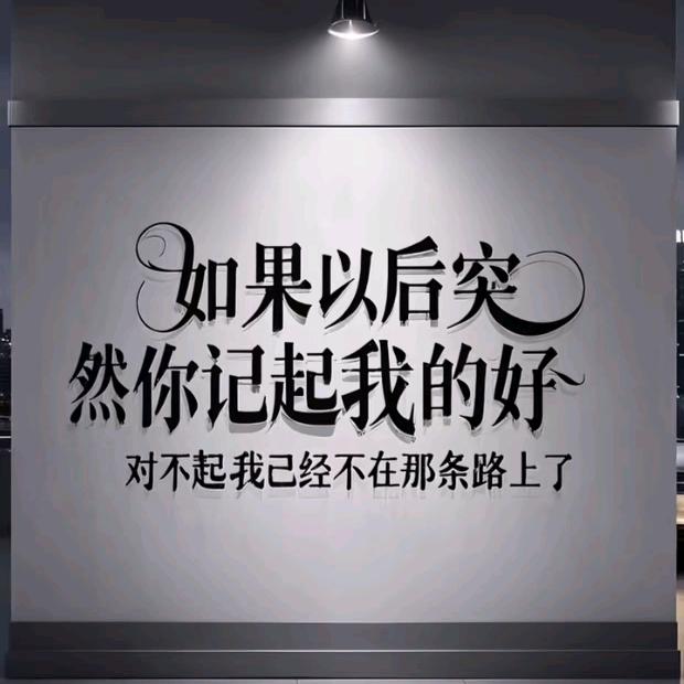 孤芳自赏