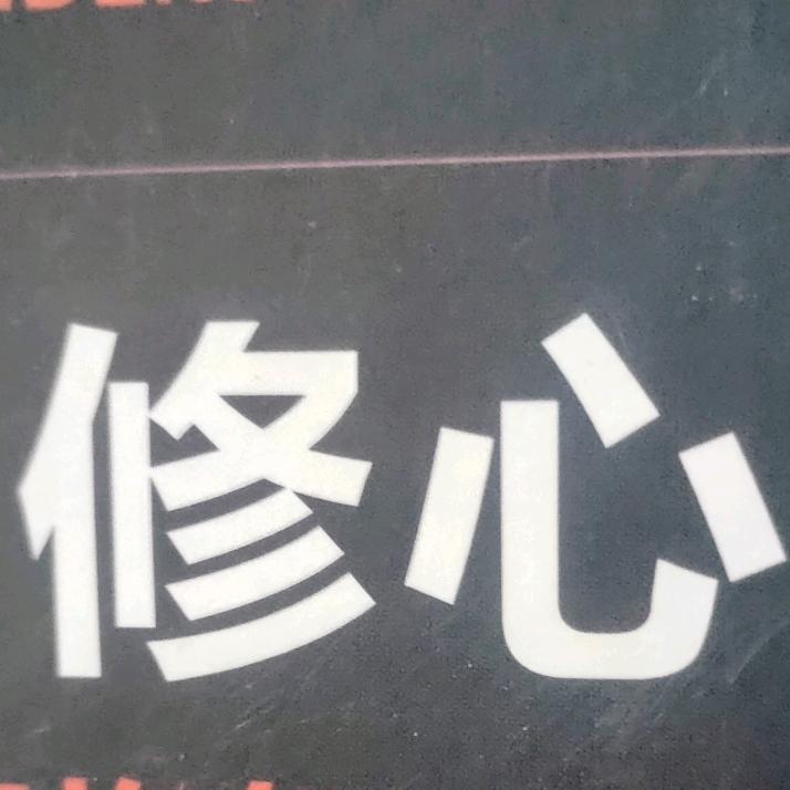 禅音 首播