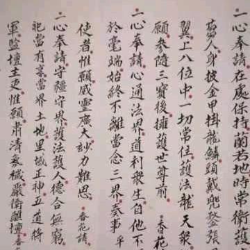 乘