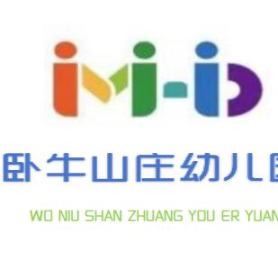 巢湖市卧牛山庄幼儿园