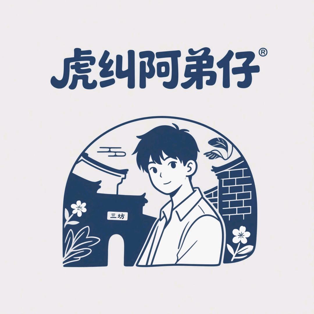 虎纠阿弟仔💫