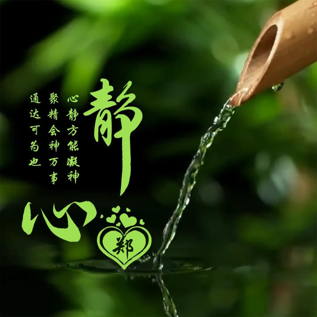 🍀᭄静ꚸ心ॣ࿐ᩚ