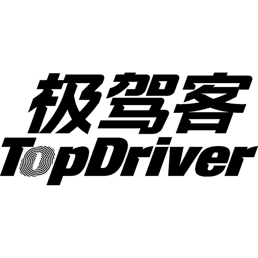 极驾客