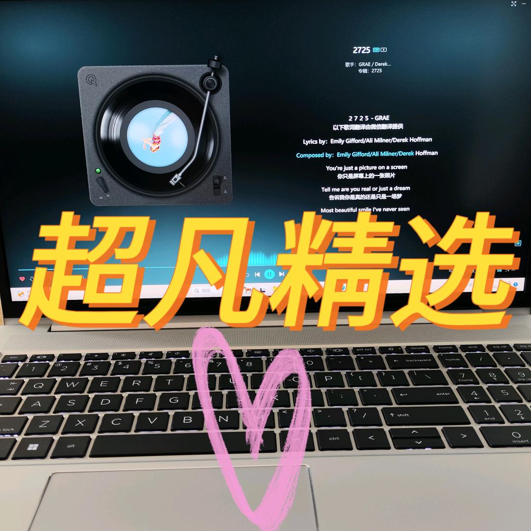 超凡精选