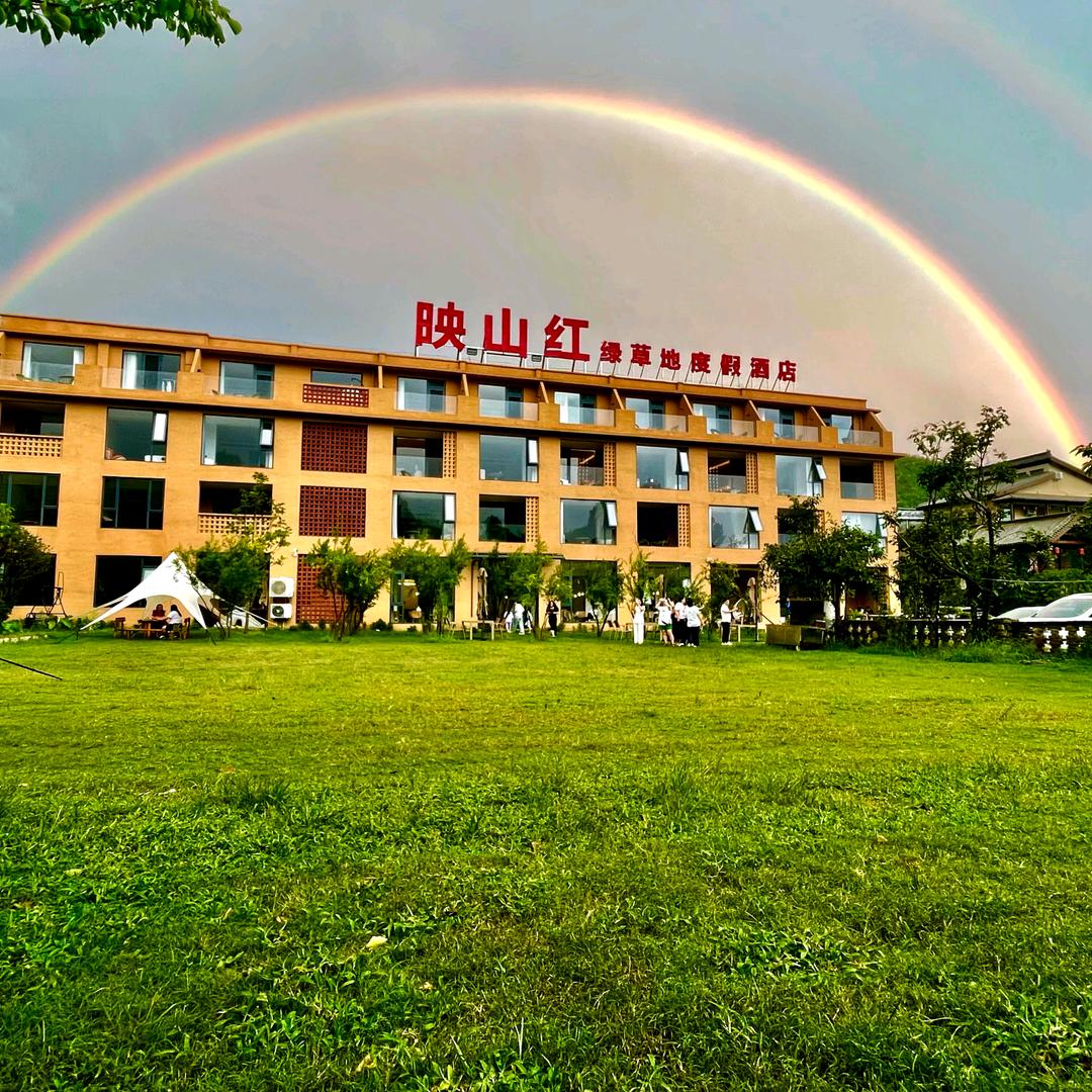 映山红·绿草地度假酒店（云台山）