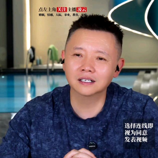 凌云深夜情感故事