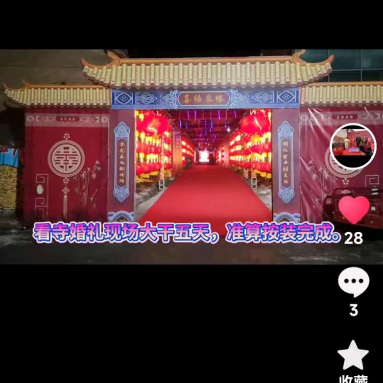 上党区辛庄喜尚喜婚庆车队KTv乐队主持人