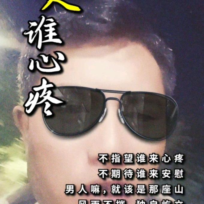 谁心疼