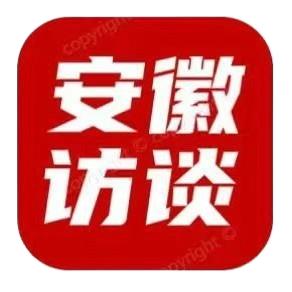 安访人物故事