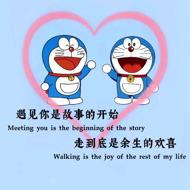 刘连忘返。