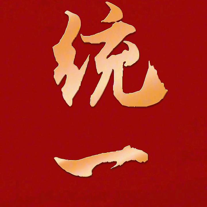 猛哥说事
