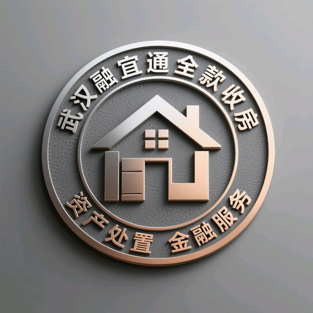 武汉融宜通全款收房