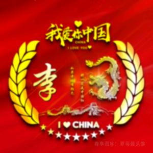 周八。休