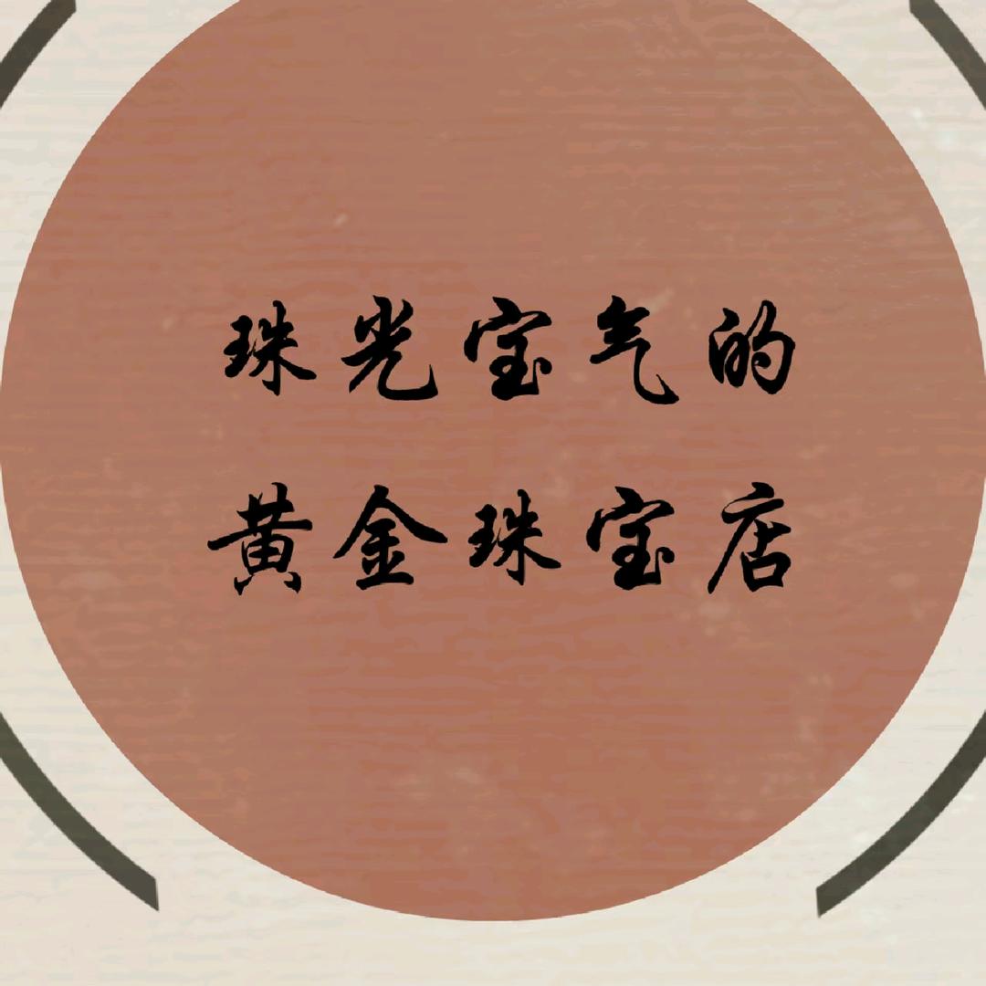 兜兜有金💃