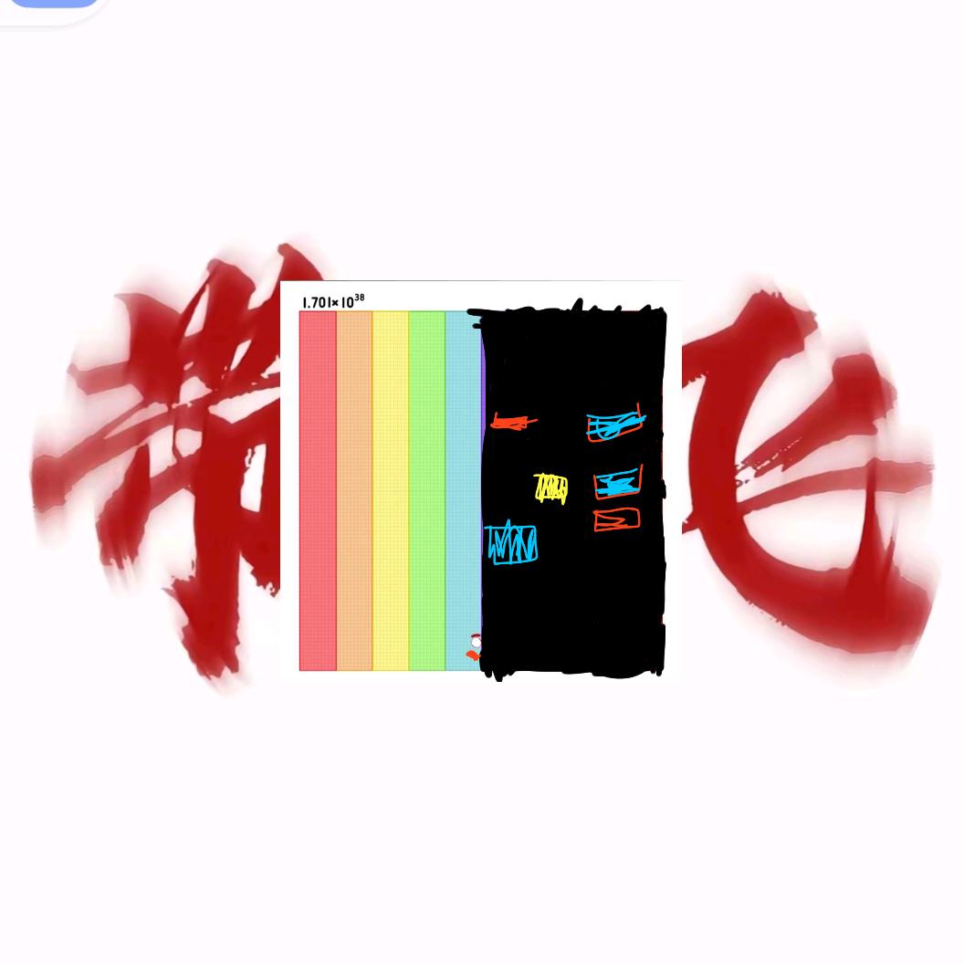 1.701×10.38(反小鬼反雪月阁)