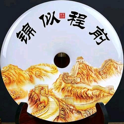 前程似锦