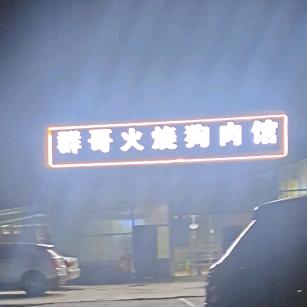 👀👀👀圈子决定人生👆👆👆