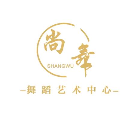 南京尚舞舞蹈艺考