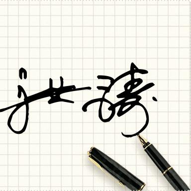 奈何，