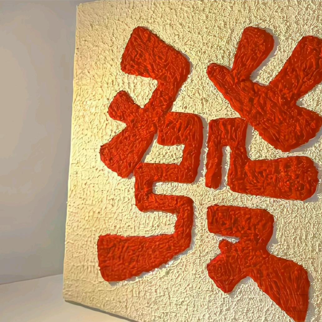 遥不可及的星光