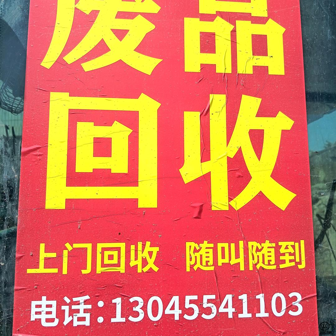 巜忠诚》收废铁