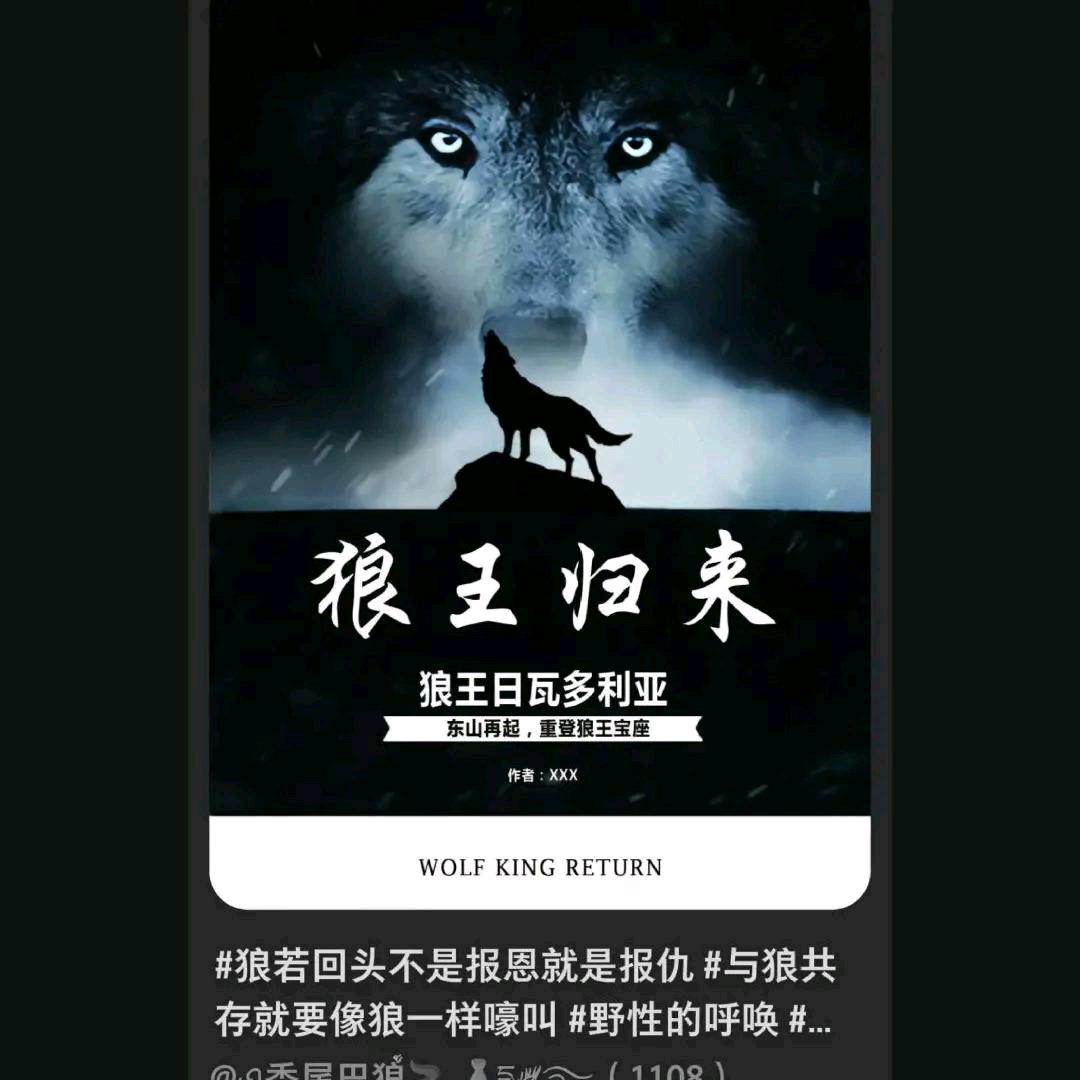 狼🐺
