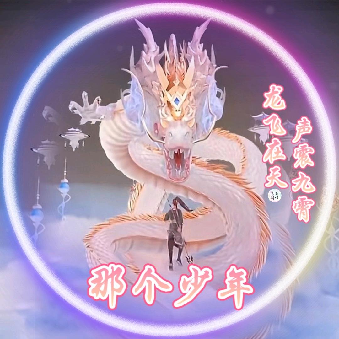 那个少年！