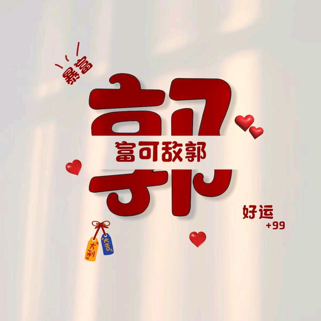 甜心
