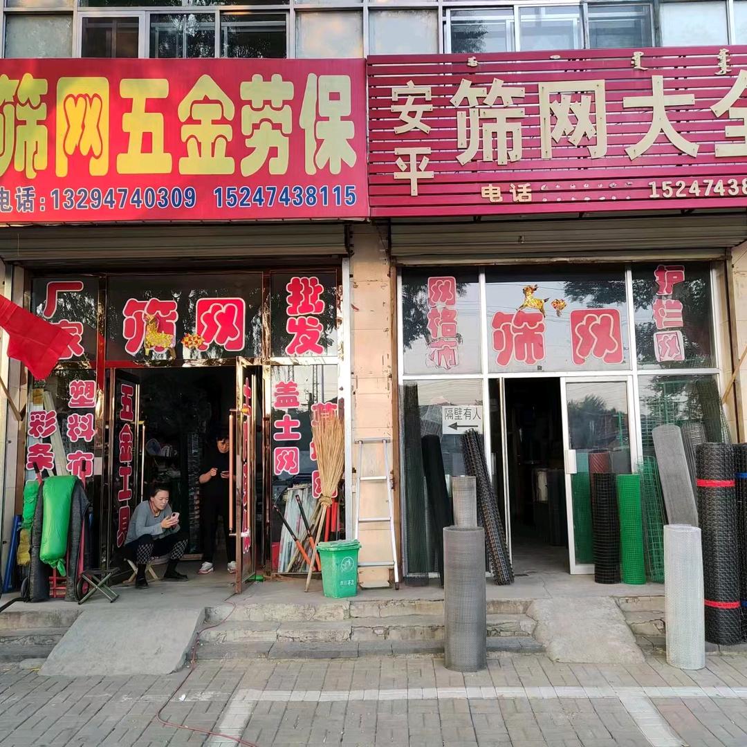 筛网大全