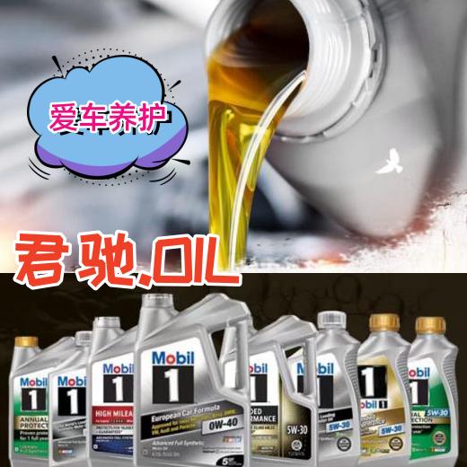 机油大师 ⚡美版美孚🔧