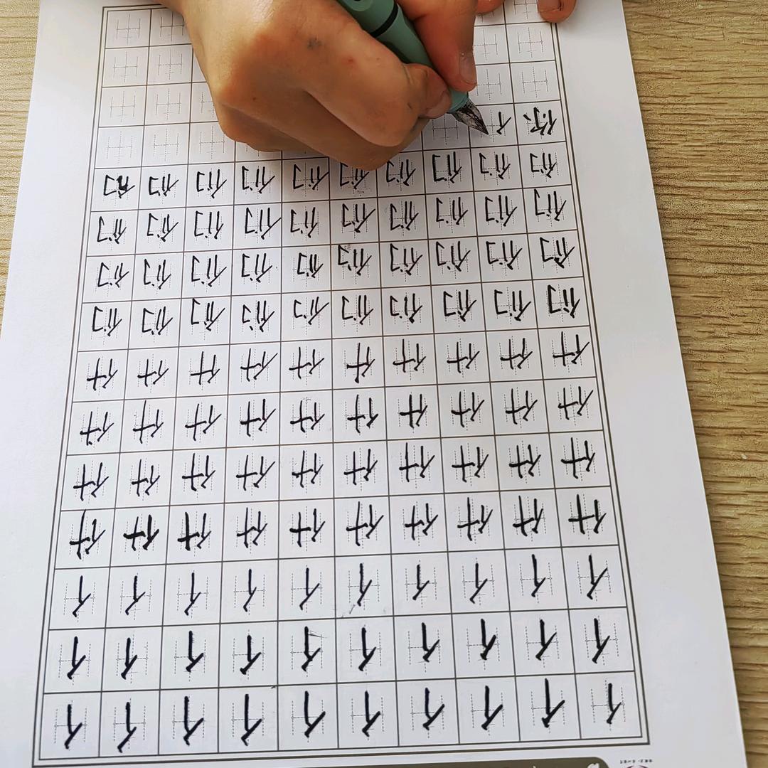 潘老师的写字班