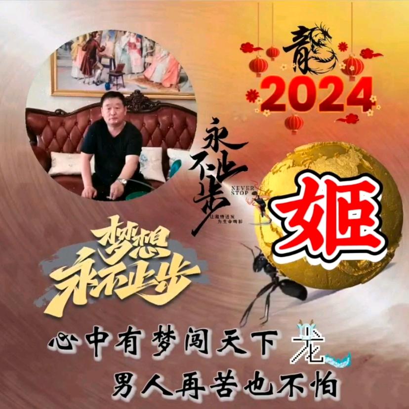 鸿运飞哥