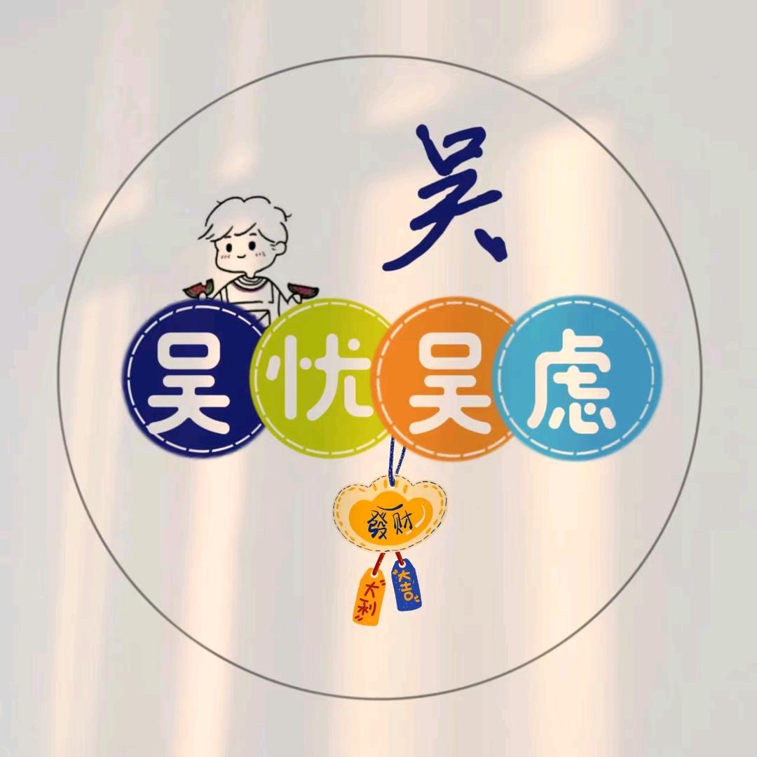 吴丫头{木工装修}